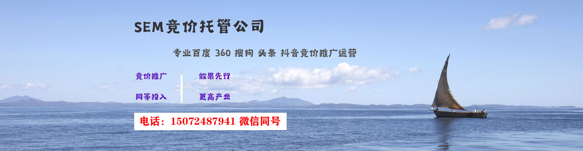 蜀山sem代运营